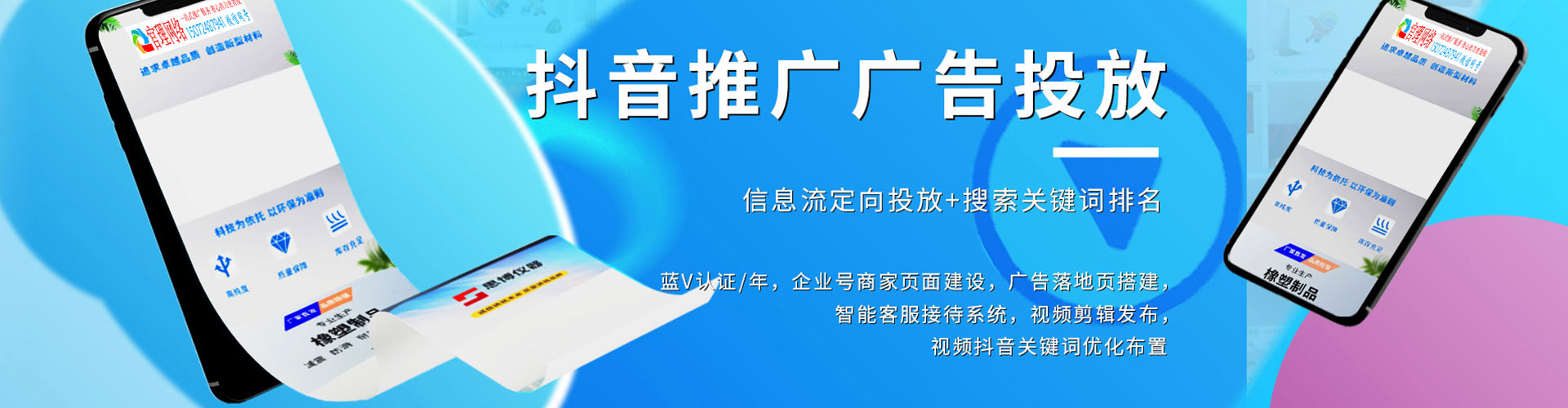 吉隆竞价代运营