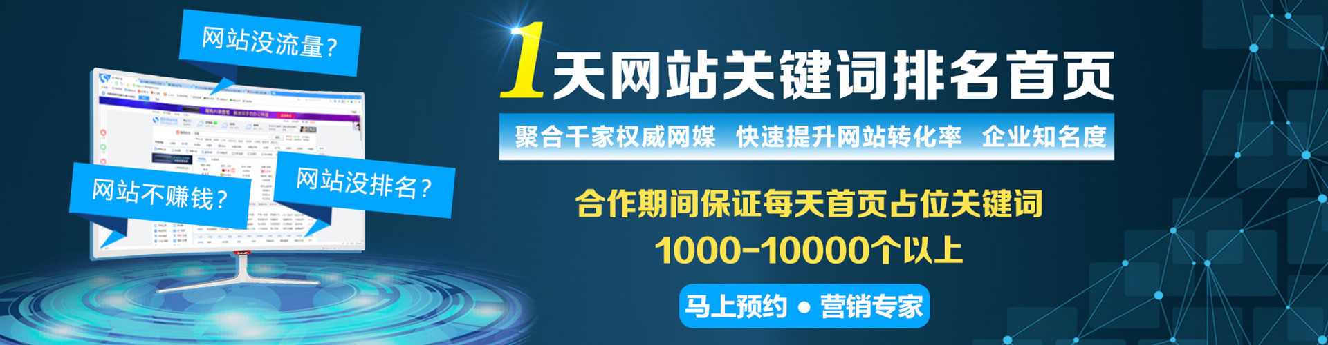 吉隆百度竞价广告
